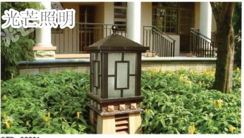 庭院柱頭燈